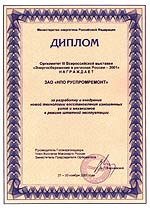 «Энергосбережение в регионах России - 2001»